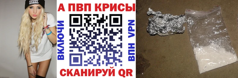 Alpha-PVP Crystall хочу наркоту Кувшиново
