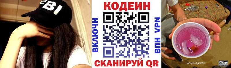 даркнет сайт  Кувшиново  кракен онион  Codein напиток Lean (лин) 