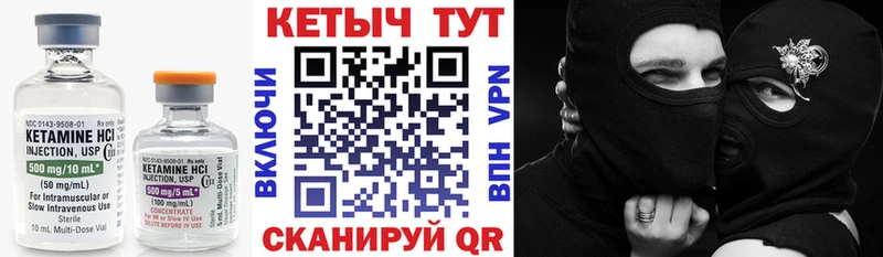 Кетамин ketamine Кувшиново