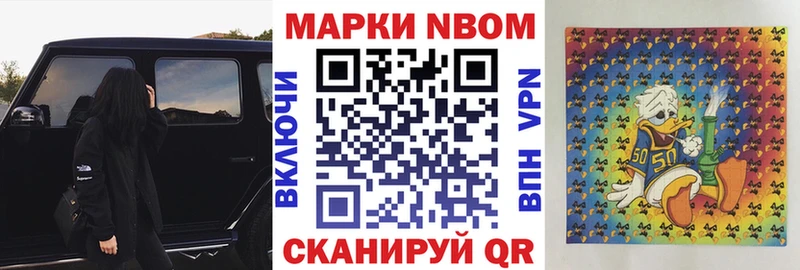 Марки 25I-NBOMe 1,5мг Кувшиново
